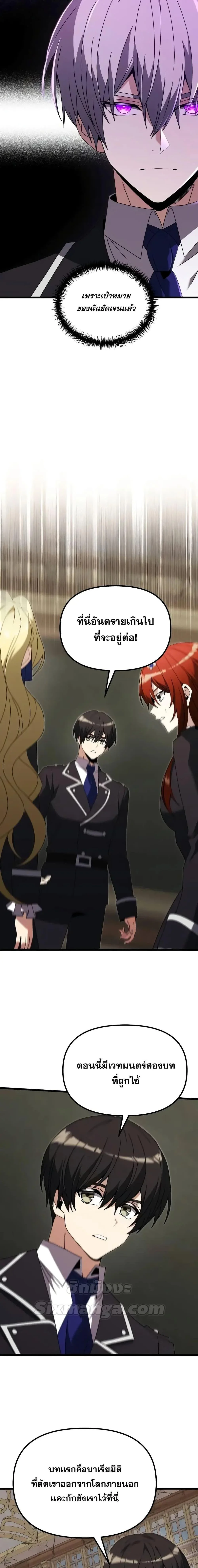 Terminally-Ill Genius Dark Knight อัศวินดำล่าท้าเวลา ตอนที่ 79 page 3