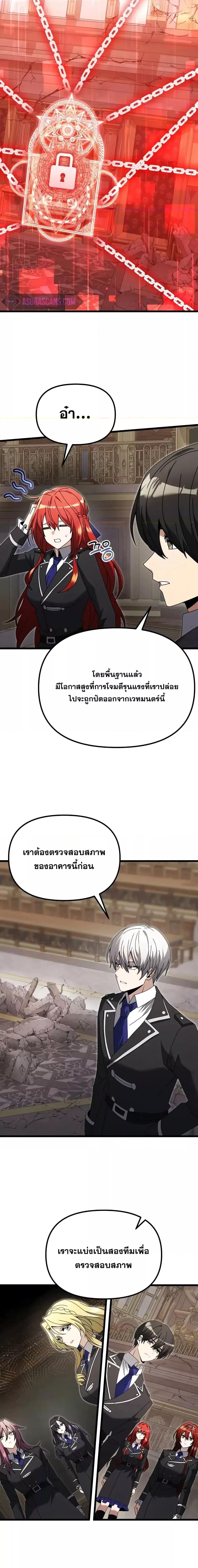 Terminally-Ill Genius Dark Knight อัศวินดำล่าท้าเวลา ตอนที่ 79 page 7