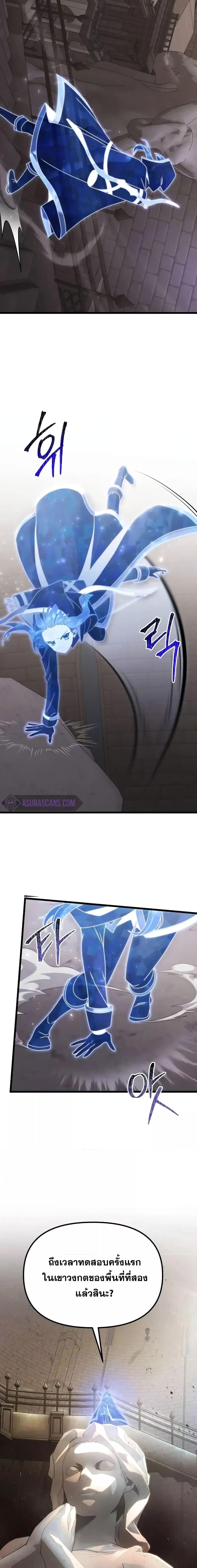 Terminally-Ill Genius Dark Knight อัศวินดำล่าท้าเวลา ตอนที่ 79 page 9