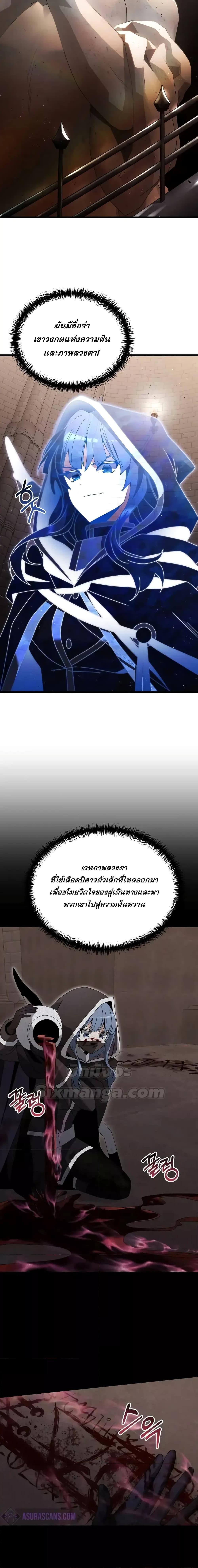 Terminally-Ill Genius Dark Knight อัศวินดำล่าท้าเวลา ตอนที่ 79 page 10