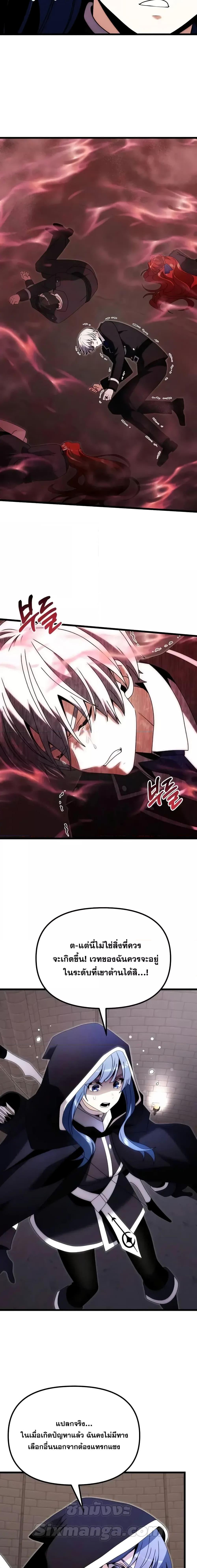 Terminally-Ill Genius Dark Knight อัศวินดำล่าท้าเวลา ตอนที่ 79 page 12