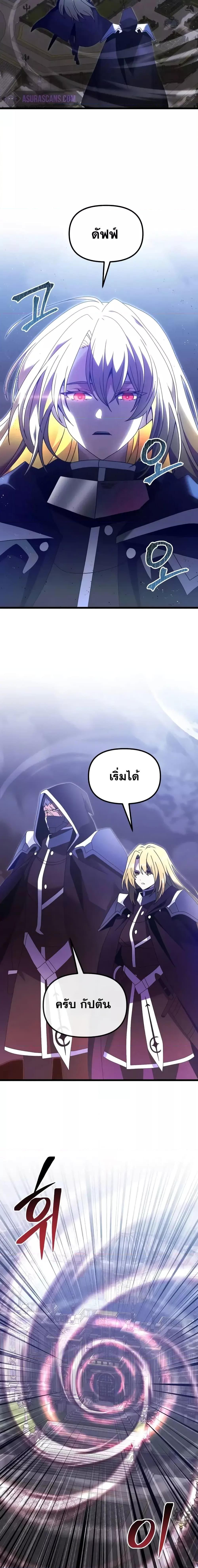 Terminally-Ill Genius Dark Knight อัศวินดำล่าท้าเวลา ตอนที่ 79 page 14