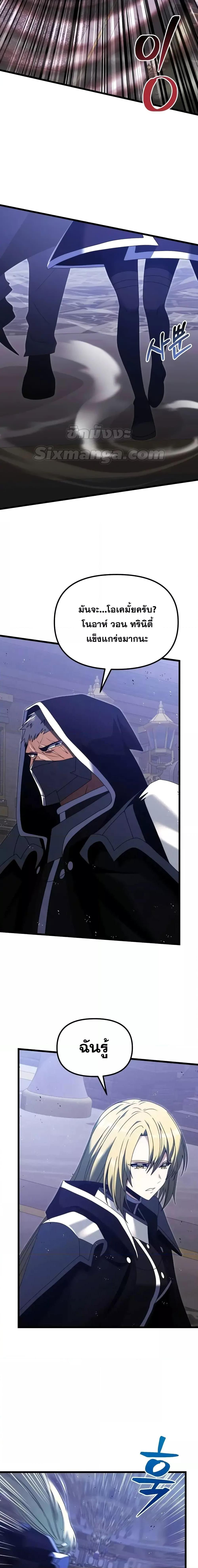 Terminally-Ill Genius Dark Knight อัศวินดำล่าท้าเวลา ตอนที่ 79 page 15