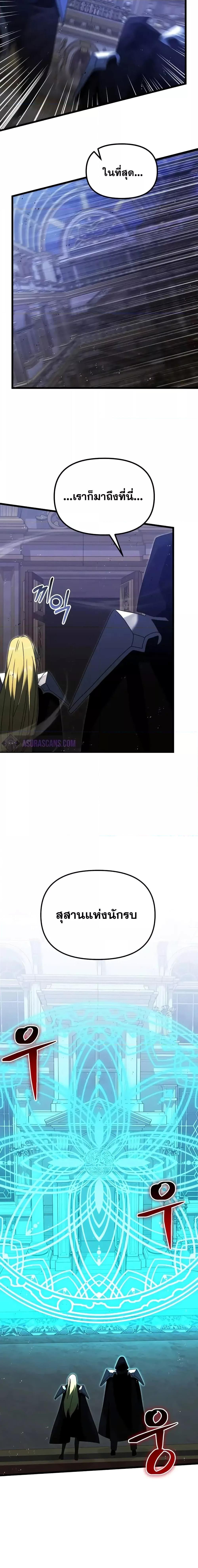 Terminally-Ill Genius Dark Knight อัศวินดำล่าท้าเวลา ตอนที่ 79 page 16