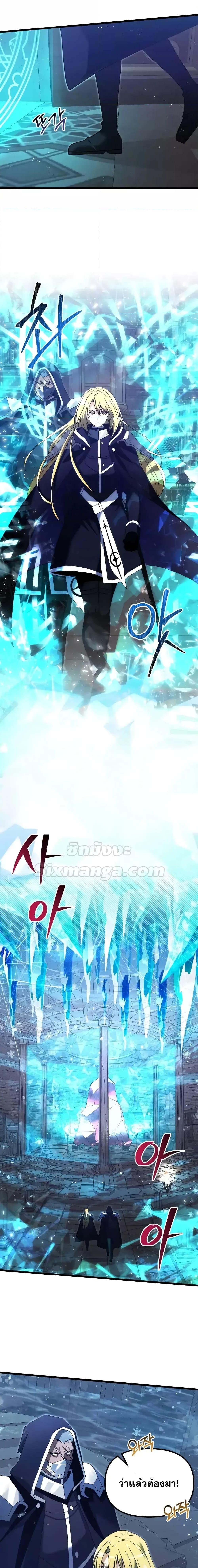 Terminally-Ill Genius Dark Knight อัศวินดำล่าท้าเวลา ตอนที่ 79 page 17