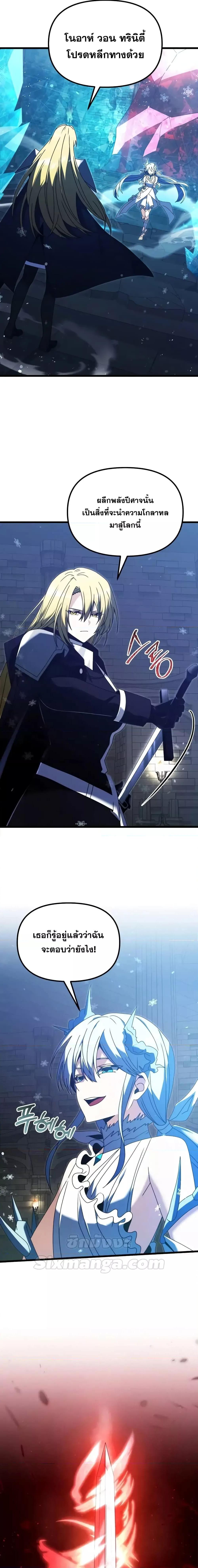 Terminally-Ill Genius Dark Knight อัศวินดำล่าท้าเวลา ตอนที่ 79 page 19