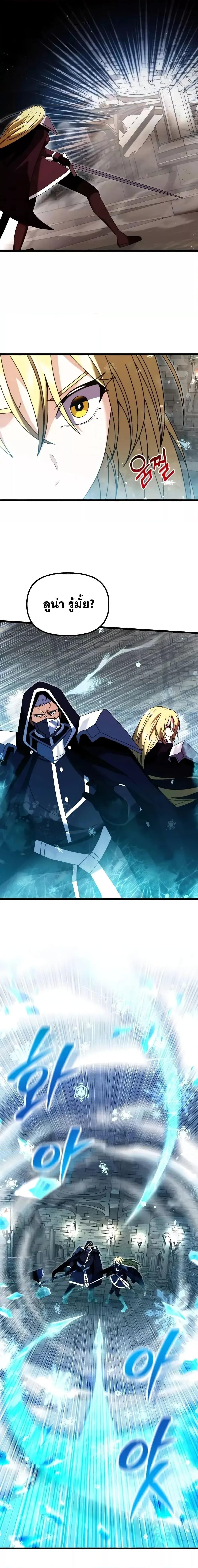 Terminally-Ill Genius Dark Knight อัศวินดำล่าท้าเวลา ตอนที่ 79 page 21