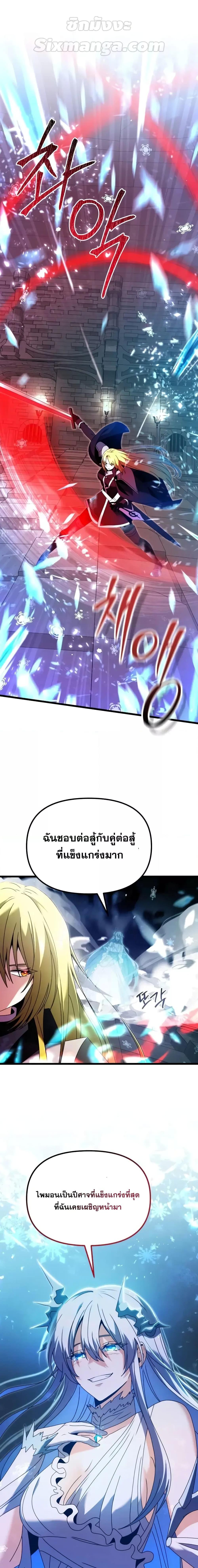 Terminally-Ill Genius Dark Knight อัศวินดำล่าท้าเวลา ตอนที่ 79 page 22