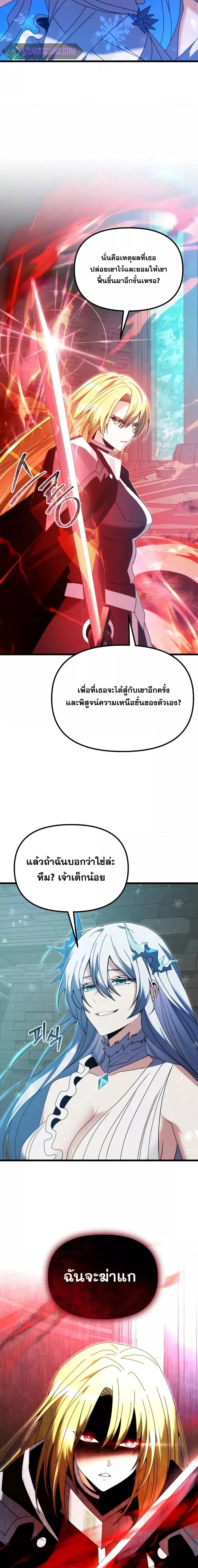 Terminally-Ill Genius Dark Knight อัศวินดำล่าท้าเวลา ตอนที่ 79 page 23