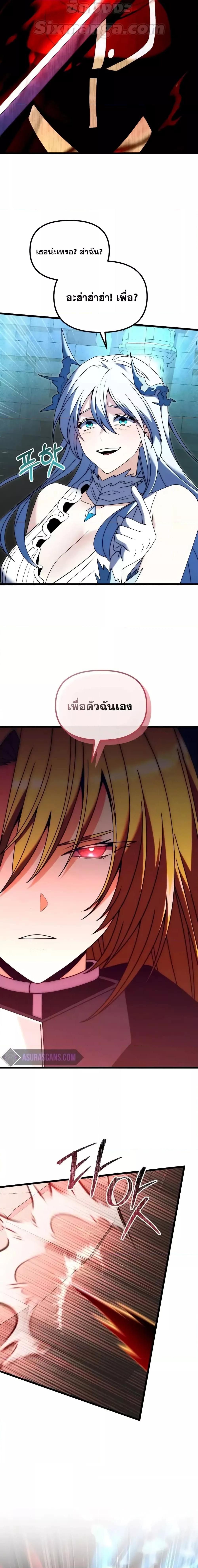Terminally-Ill Genius Dark Knight อัศวินดำล่าท้าเวลา ตอนที่ 79 page 24