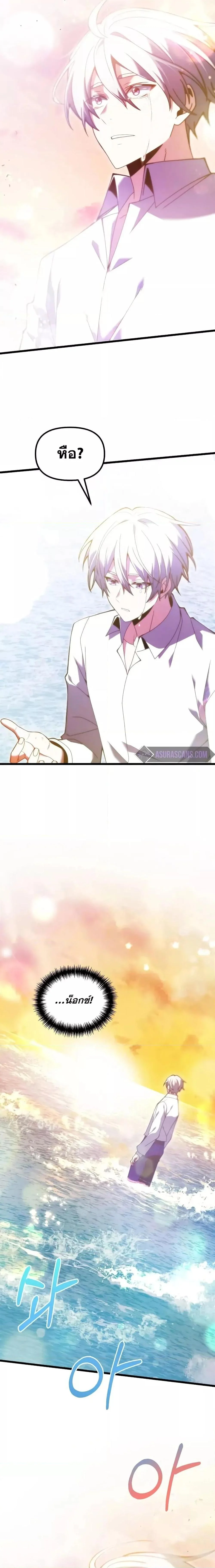 Terminally-Ill Genius Dark Knight อัศวินดำล่าท้าเวลา ตอนที่ 80 page 4