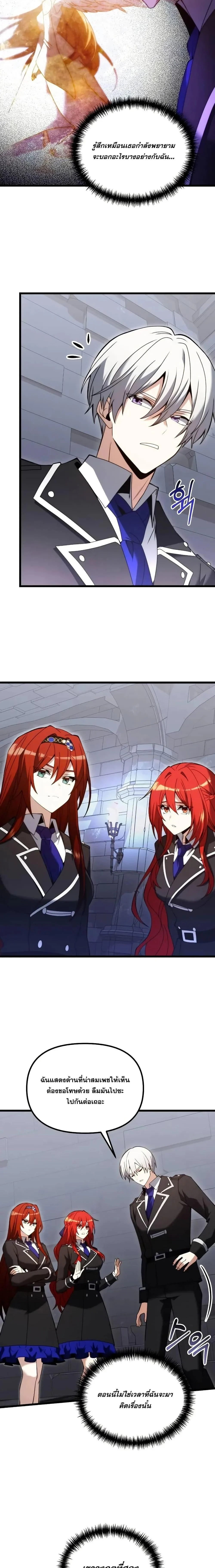 Terminally-Ill Genius Dark Knight อัศวินดำล่าท้าเวลา ตอนที่ 80 page 7