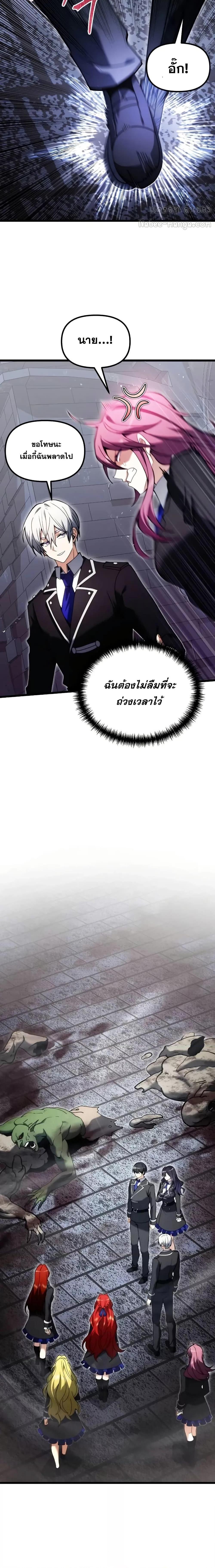 Terminally-Ill Genius Dark Knight อัศวินดำล่าท้าเวลา ตอนที่ 80 page 13