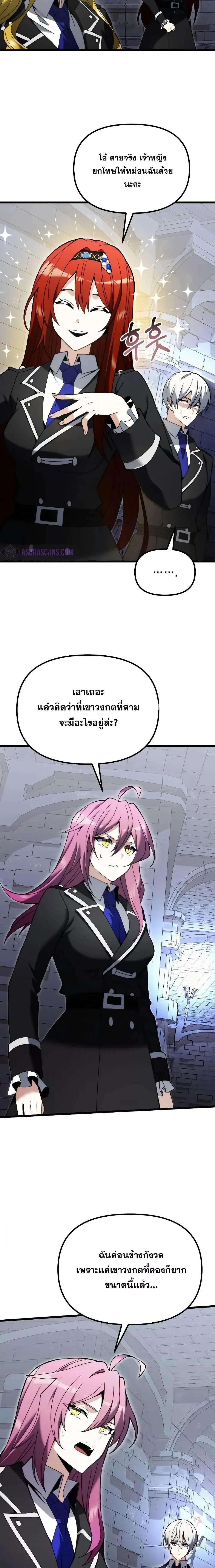 Terminally-Ill Genius Dark Knight อัศวินดำล่าท้าเวลา ตอนที่ 80 page 16