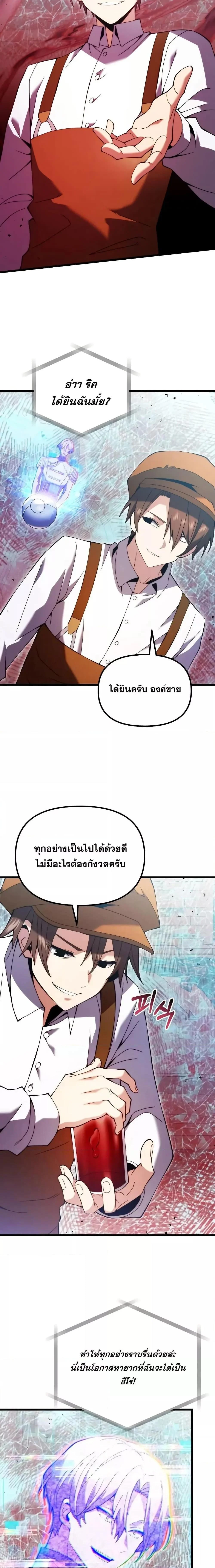 Terminally-Ill Genius Dark Knight อัศวินดำล่าท้าเวลา ตอนที่ 80 page 19