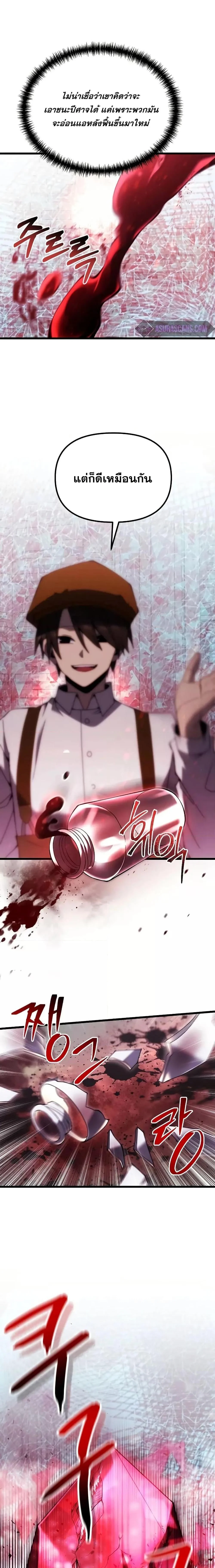 Terminally-Ill Genius Dark Knight อัศวินดำล่าท้าเวลา ตอนที่ 80 page 21