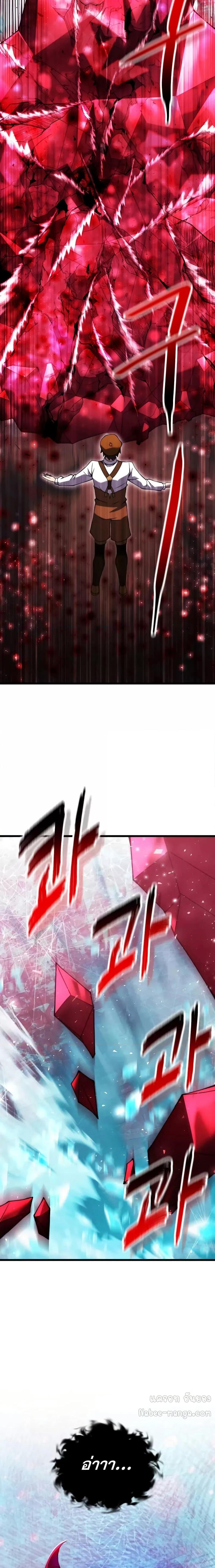 Terminally-Ill Genius Dark Knight อัศวินดำล่าท้าเวลา ตอนที่ 80 page 22