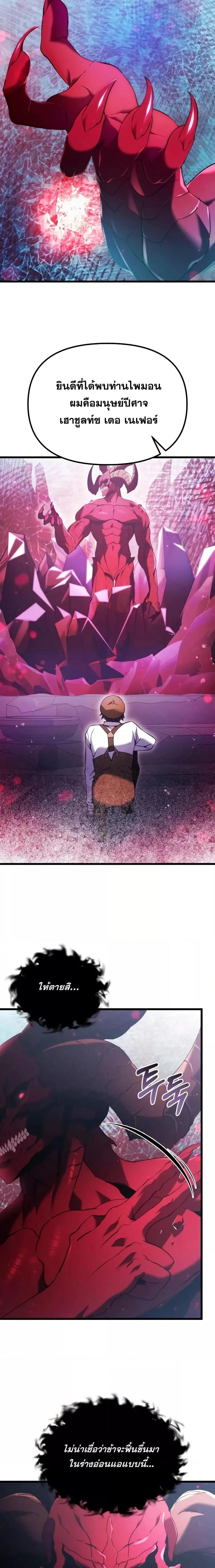 Terminally-Ill Genius Dark Knight อัศวินดำล่าท้าเวลา ตอนที่ 80 page 23