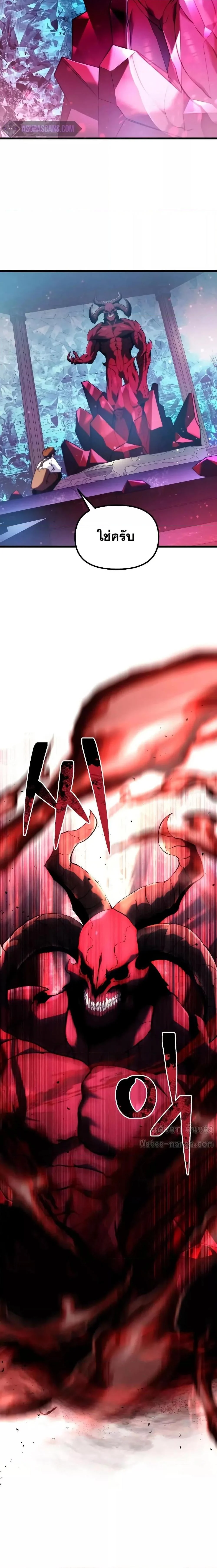 Terminally-Ill Genius Dark Knight อัศวินดำล่าท้าเวลา ตอนที่ 80 page 26