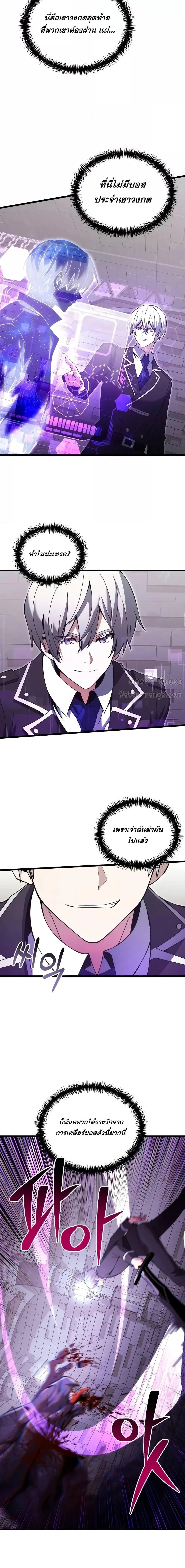 Terminally-Ill Genius Dark Knight อัศวินดำล่าท้าเวลา ตอนที่ 81 page 1