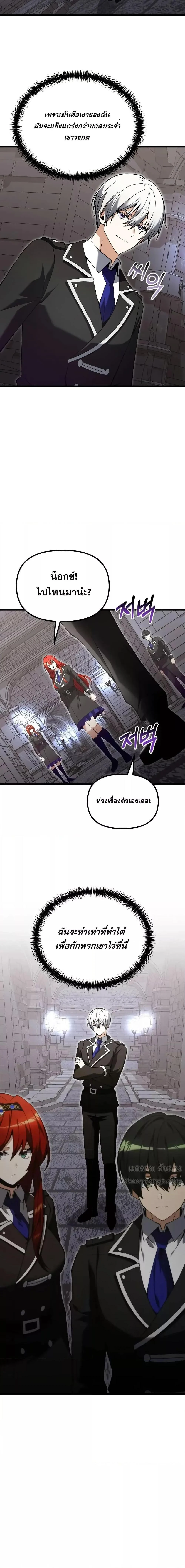 Terminally-Ill Genius Dark Knight อัศวินดำล่าท้าเวลา ตอนที่ 81 page 5