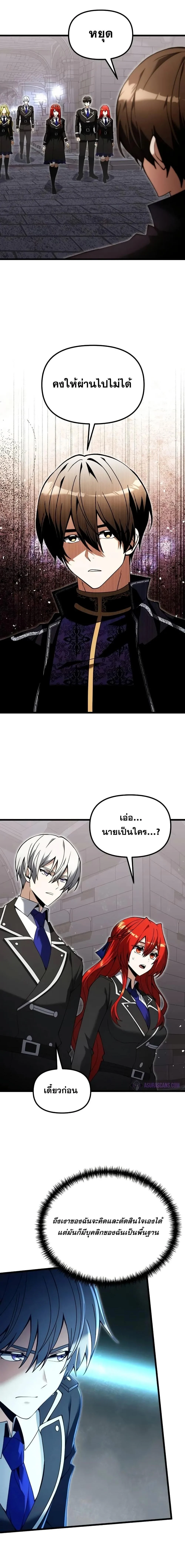 Terminally-Ill Genius Dark Knight อัศวินดำล่าท้าเวลา ตอนที่ 81 page 6