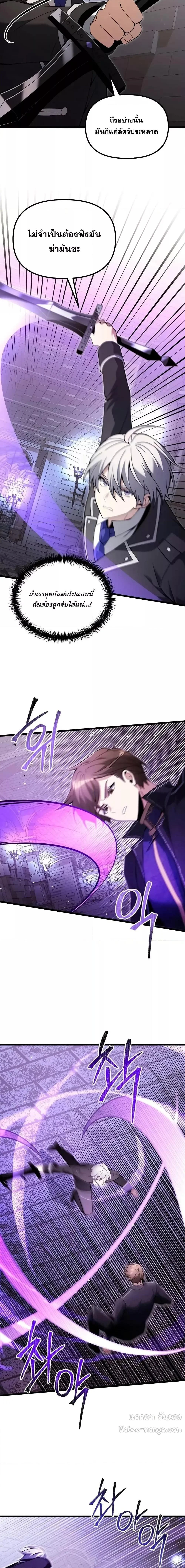 Terminally-Ill Genius Dark Knight อัศวินดำล่าท้าเวลา ตอนที่ 81 page 9