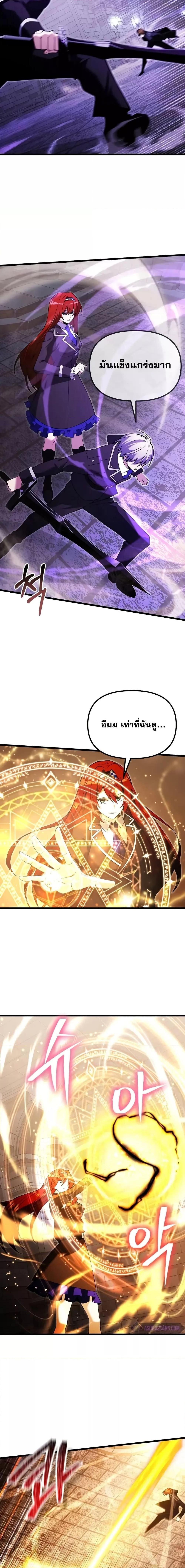 Terminally-Ill Genius Dark Knight อัศวินดำล่าท้าเวลา ตอนที่ 81 page 10