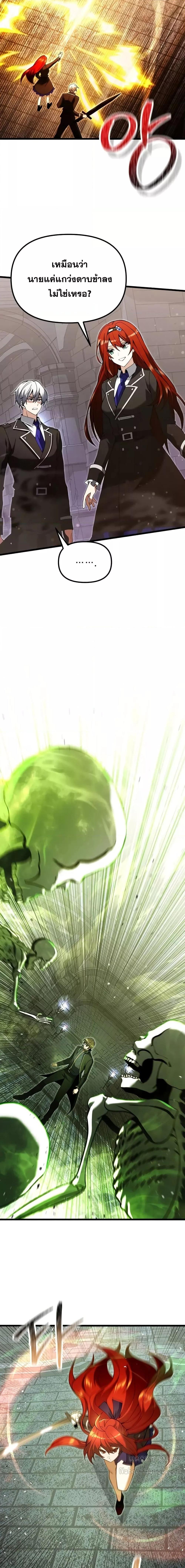 Terminally-Ill Genius Dark Knight อัศวินดำล่าท้าเวลา ตอนที่ 81 page 11
