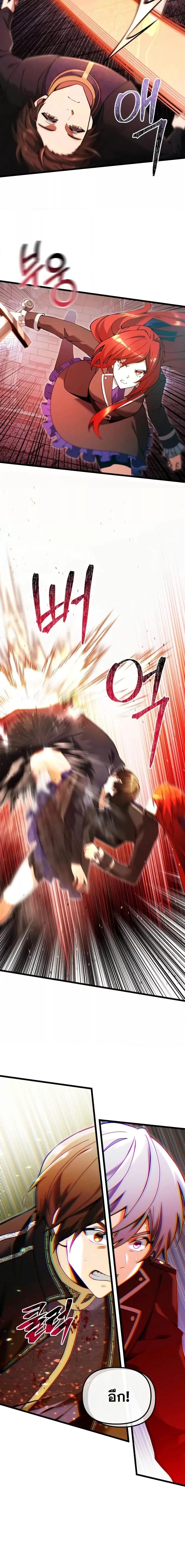 Terminally-Ill Genius Dark Knight อัศวินดำล่าท้าเวลา ตอนที่ 81 page 14