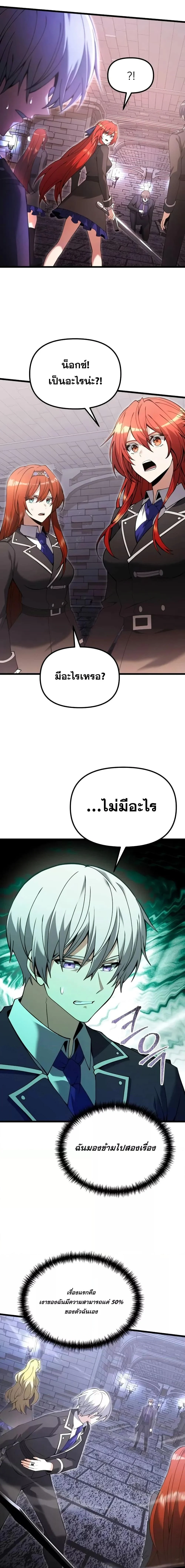 Terminally-Ill Genius Dark Knight อัศวินดำล่าท้าเวลา ตอนที่ 81 page 15