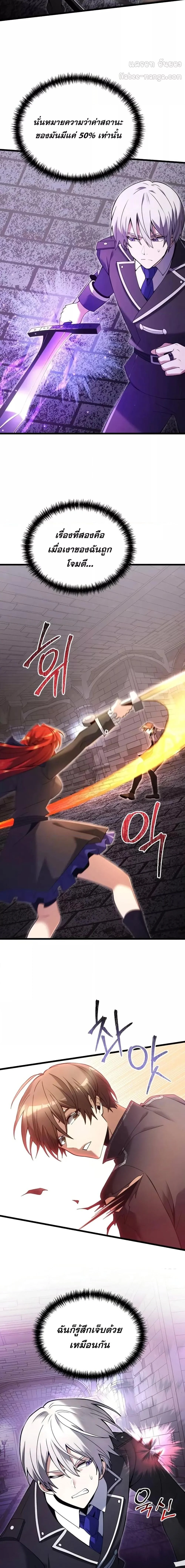 Terminally-Ill Genius Dark Knight อัศวินดำล่าท้าเวลา ตอนที่ 81 page 16