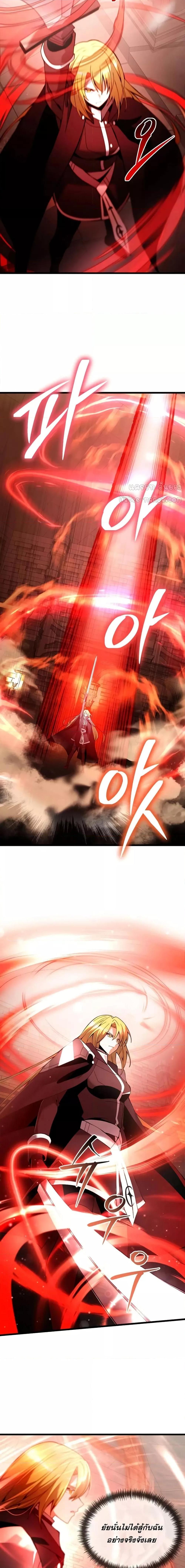 Terminally-Ill Genius Dark Knight อัศวินดำล่าท้าเวลา ตอนที่ 81 page 20