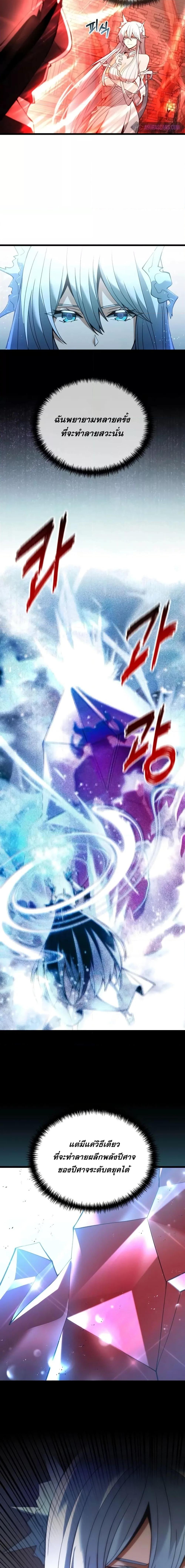 Terminally-Ill Genius Dark Knight อัศวินดำล่าท้าเวลา ตอนที่ 81 page 21