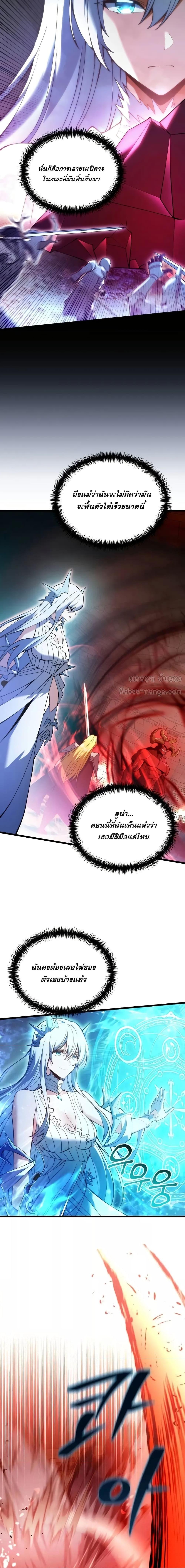 Terminally-Ill Genius Dark Knight อัศวินดำล่าท้าเวลา ตอนที่ 81 page 22