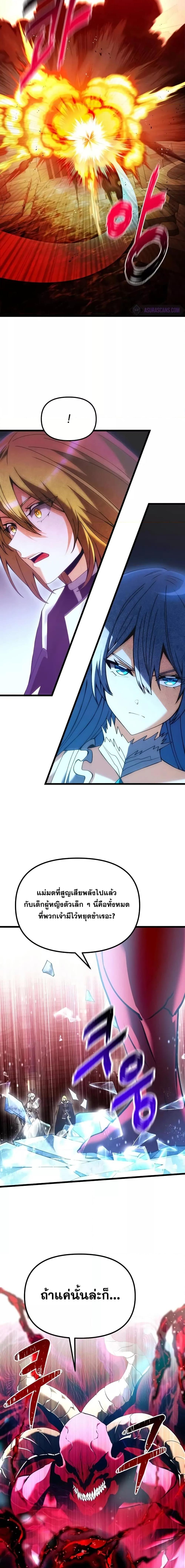 Terminally-Ill Genius Dark Knight อัศวินดำล่าท้าเวลา ตอนที่ 81 page 25