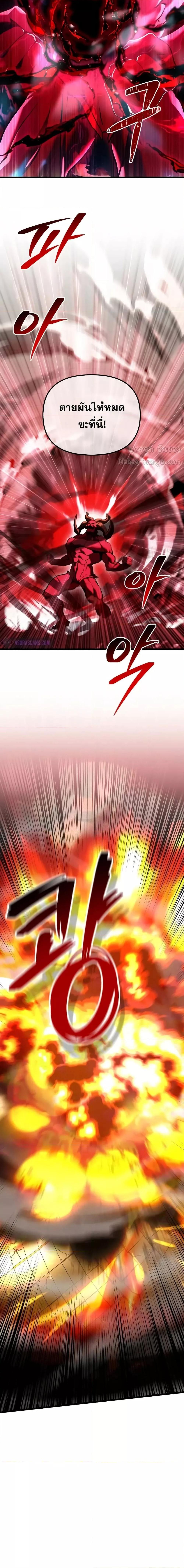 Terminally-Ill Genius Dark Knight อัศวินดำล่าท้าเวลา ตอนที่ 81 page 26