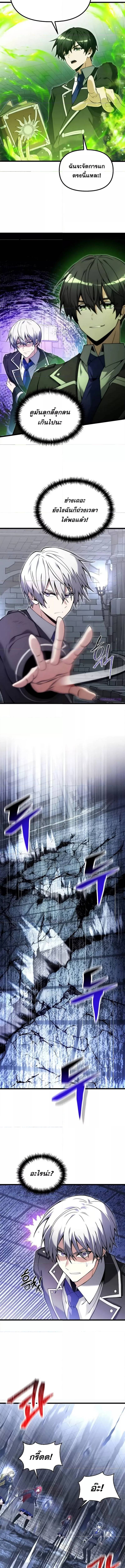 Terminally-Ill Genius Dark Knight อัศวินดำล่าท้าเวลา ตอนที่ 82 page 1