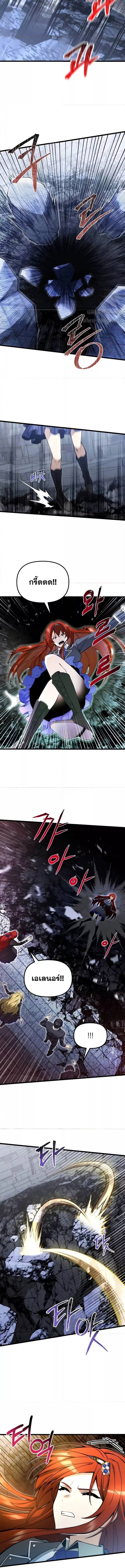 Terminally-Ill Genius Dark Knight อัศวินดำล่าท้าเวลา ตอนที่ 82 page 2