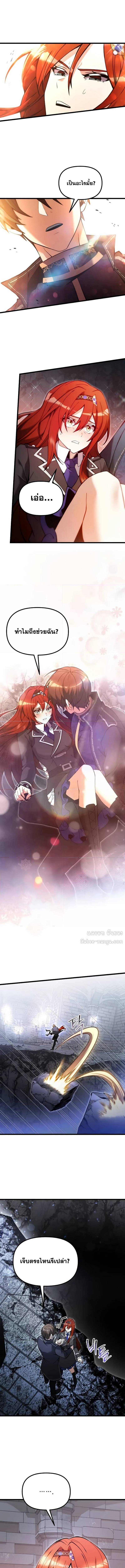 Terminally-Ill Genius Dark Knight อัศวินดำล่าท้าเวลา ตอนที่ 82 page 3