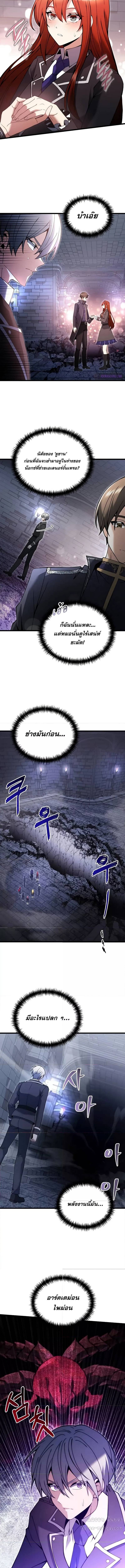 Terminally-Ill Genius Dark Knight อัศวินดำล่าท้าเวลา ตอนที่ 82 page 4
