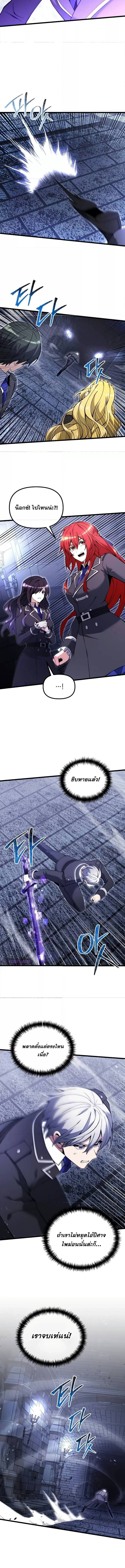 Terminally-Ill Genius Dark Knight อัศวินดำล่าท้าเวลา ตอนที่ 82 page 5