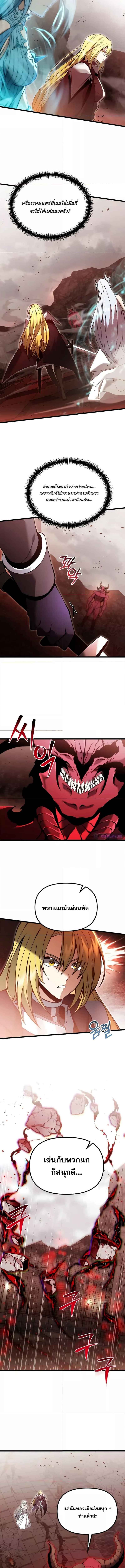 Terminally-Ill Genius Dark Knight อัศวินดำล่าท้าเวลา ตอนที่ 82 page 8