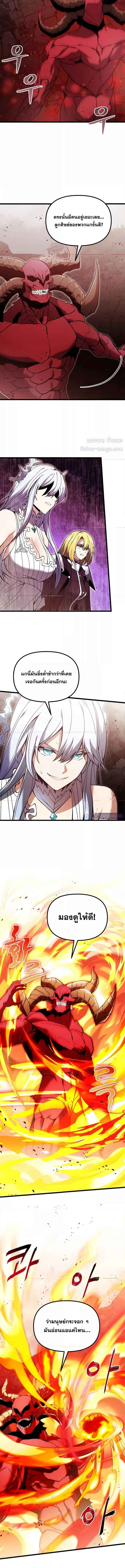 Terminally-Ill Genius Dark Knight อัศวินดำล่าท้าเวลา ตอนที่ 82 page 9