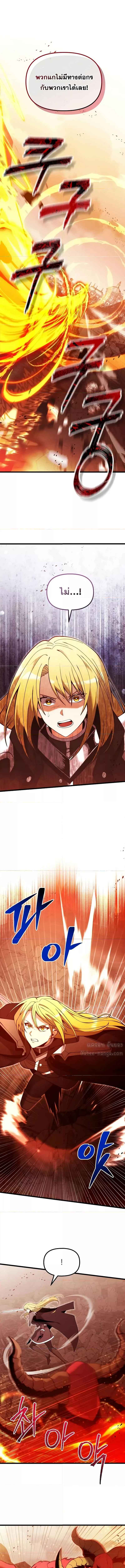 Terminally-Ill Genius Dark Knight อัศวินดำล่าท้าเวลา ตอนที่ 82 page 10