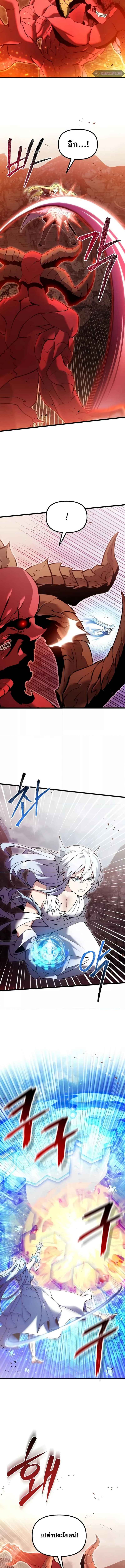 Terminally-Ill Genius Dark Knight อัศวินดำล่าท้าเวลา ตอนที่ 82 page 11