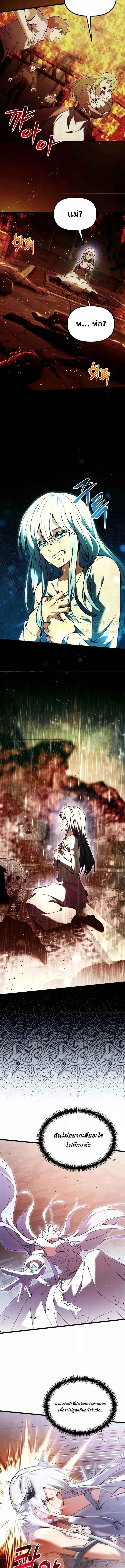 Terminally-Ill Genius Dark Knight อัศวินดำล่าท้าเวลา ตอนที่ 82 page 13