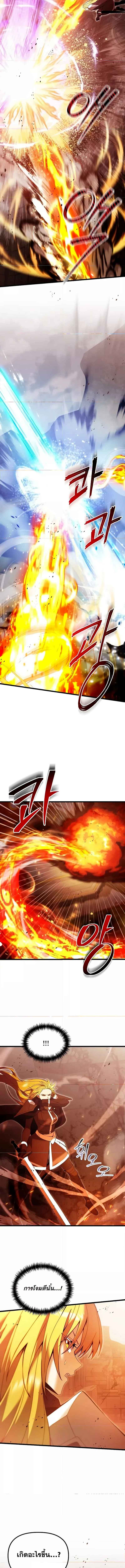 Terminally-Ill Genius Dark Knight อัศวินดำล่าท้าเวลา ตอนที่ 82 page 15