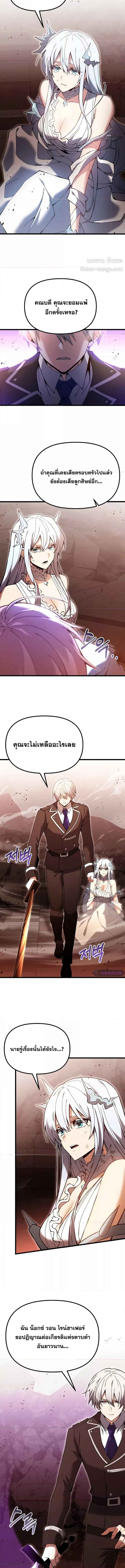 Terminally-Ill Genius Dark Knight อัศวินดำล่าท้าเวลา ตอนที่ 82 page 16