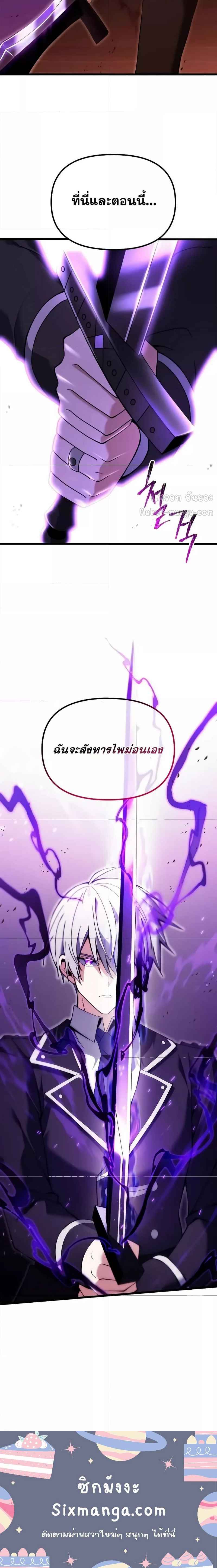 Terminally-Ill Genius Dark Knight อัศวินดำล่าท้าเวลา ตอนที่ 82 page 17